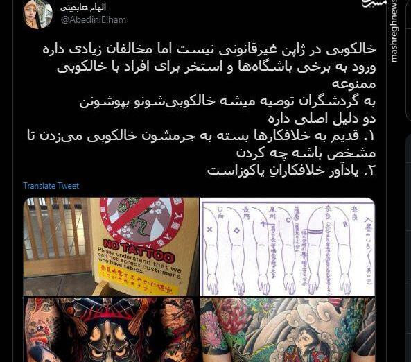 عکس تاتو نوشته ژاپنی رو کمر