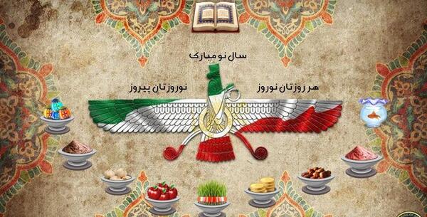 عکس های عید نوروز در ایران