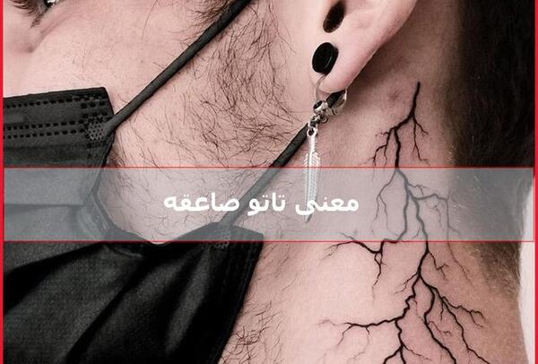 عکس تاتو نوشته ژاپنی رو گردن