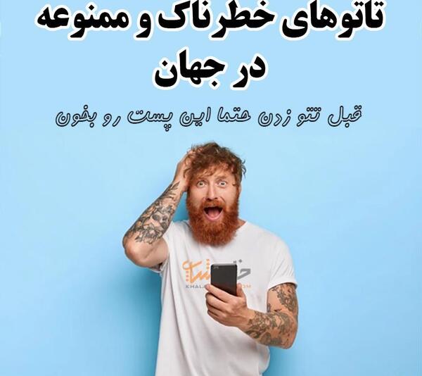 عکس تاتو نوشته ژاپنی رو گردن
