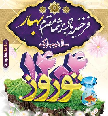 عکس گل برای تبریک عید نوروز