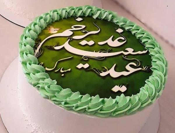 عکس کیک به مناسبت عید غدیر