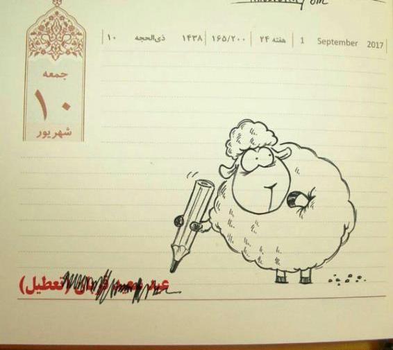 عکس طنز برای عید قربان