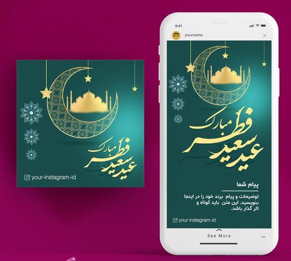 دانلود عکس عید سعید فطر مبارک