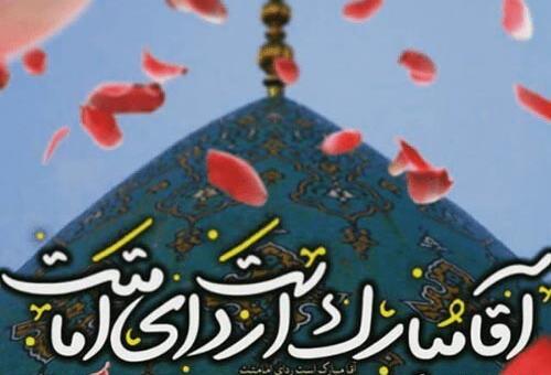 عکس پروفایل عید زهرا