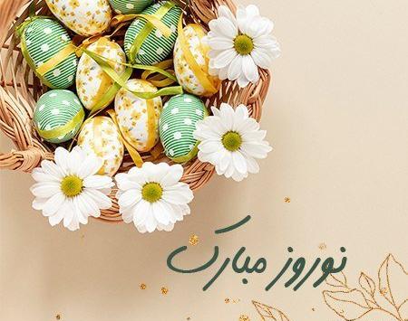 عکس تبریک عید به خواهرم