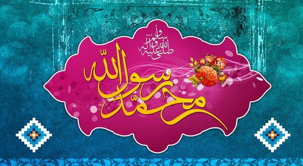 عکس عید مبعث حضرت محمد