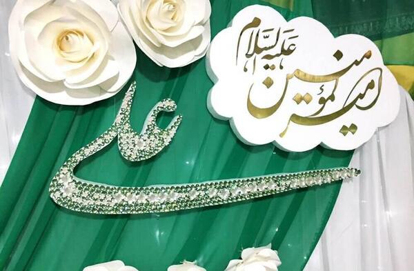 عکس برای جشن عید غدیر