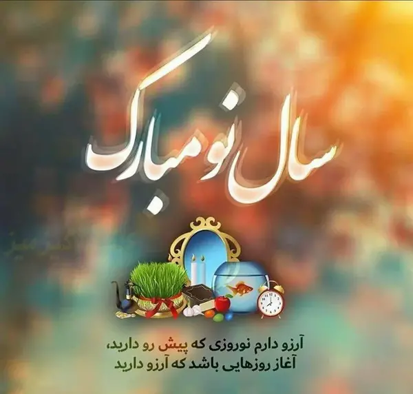 عکس نوشته پیشاپیش عید مبارک