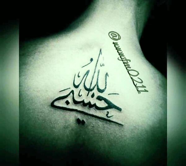 عکس تاتو حسبی الله رو دست