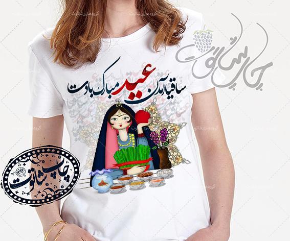 عکس نوشته ساقیا آمدن عید مبارک بادت