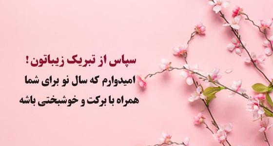 عکس نوشته امسال عید ندارم