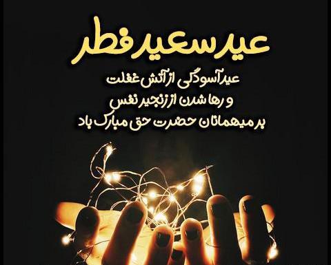 عکس نوشته امسال عید ندارم