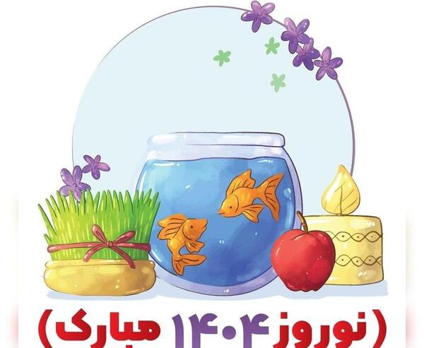 عکس پروفایل عید نوروز ۱۴۰۱