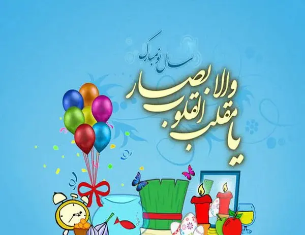 عکس پروفایل عید نوروز ۱۴۰۱
