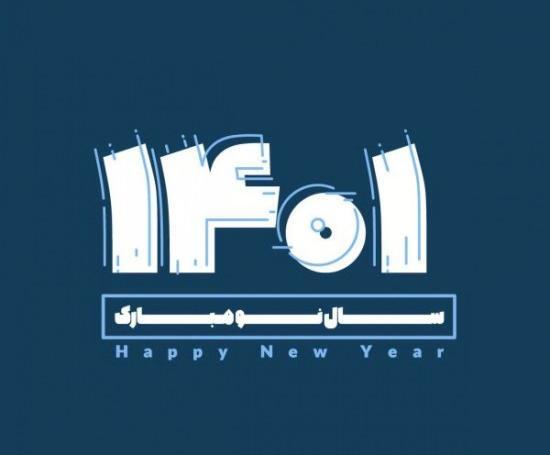 عکس پروفایل عید نوروز ۱۴۰۱