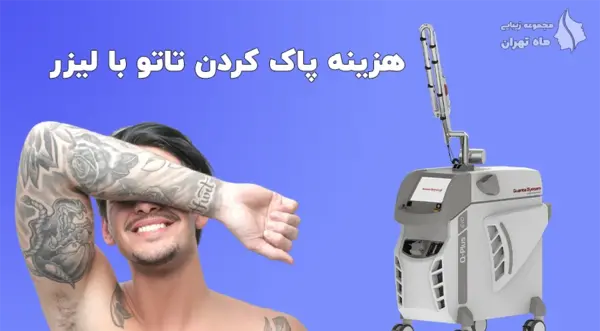 عکس تاتو حسبی الله روی دست