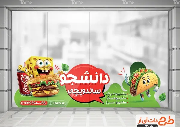 عکس نقاشی همبرگر باب اسفنجی