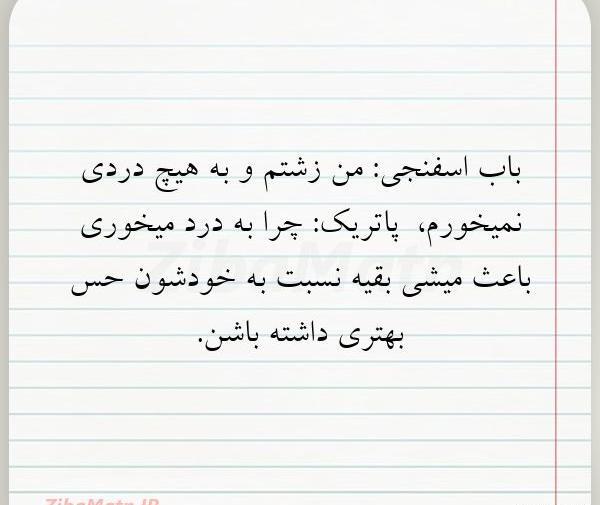 عکس پروفایل باب اسفنجی ناراحت