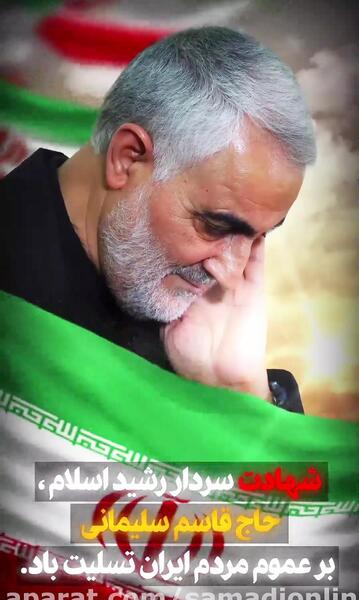 یک عکس زیبا از حاج قاسم سلیمانی