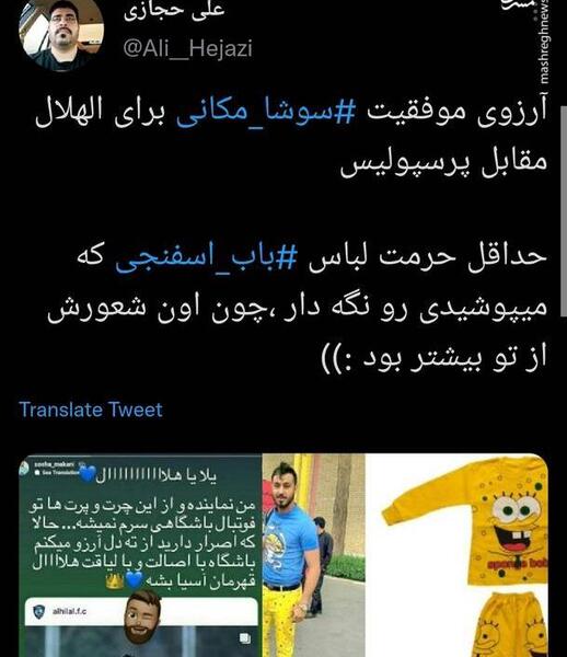 عکس لباس باب اسفنجی واقعی