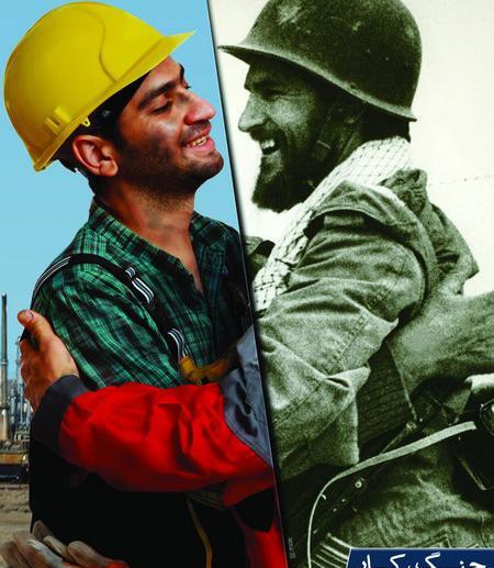 روز کارگر عکس