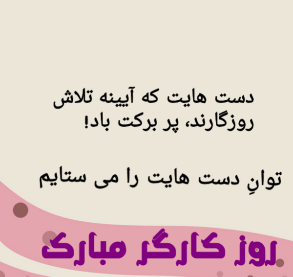 روز کارگر عکس