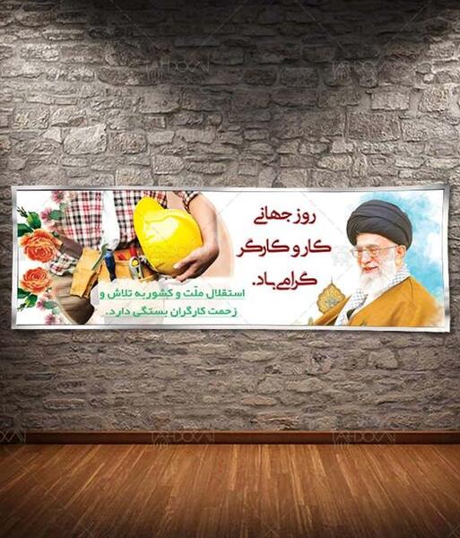 روز کارگر عکس