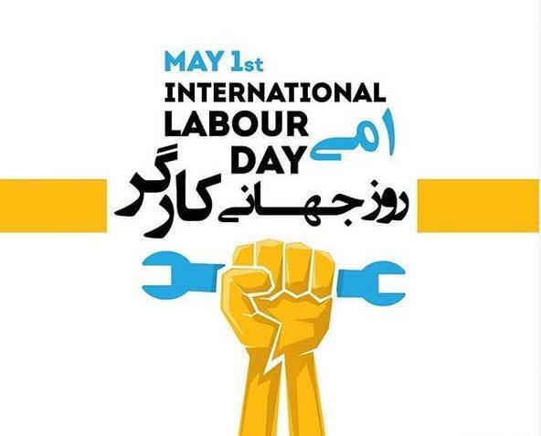 روز کارگر عکس
