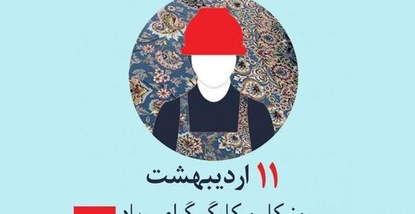 روز کارگر عکس
