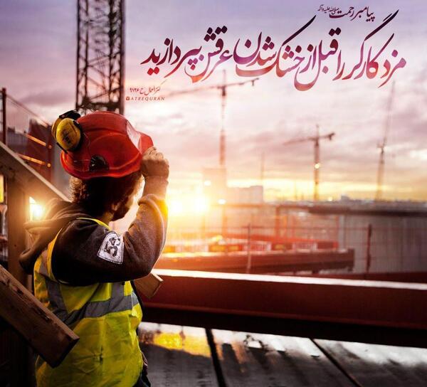 روز کارگر عکس