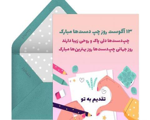 دانلود عکس روز جهانی چپ دست ها