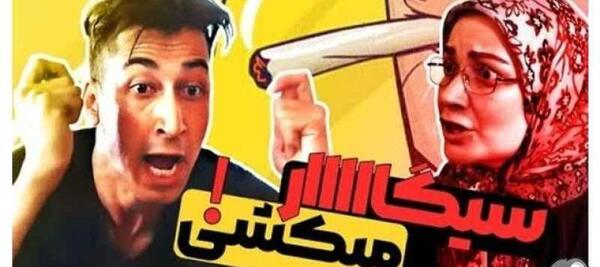 عکس باب اسفنجی که داره سیگار میکشه