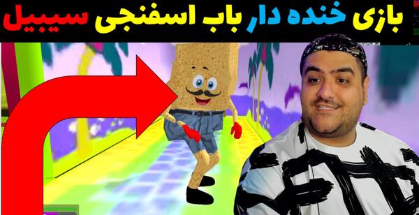 عکس باب اسفنجی با عینک دودی