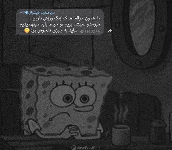 عکس باب اسفنجی سیاه قلم