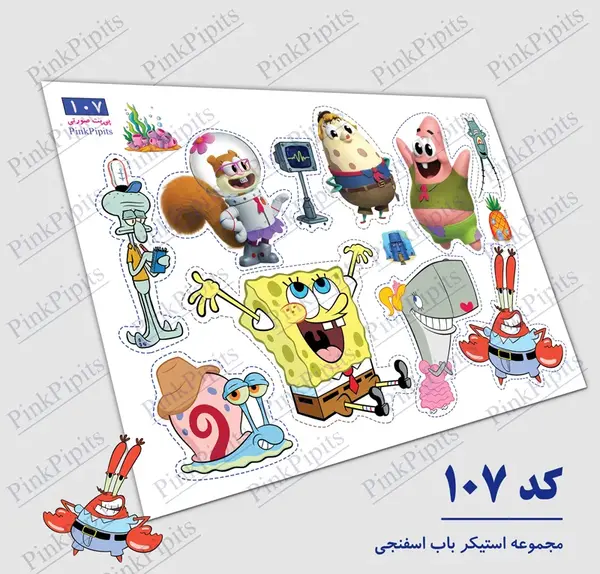 عکس حلزون در باب اسفنجی