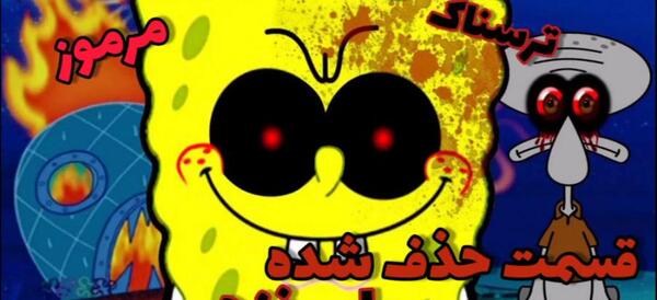 عکس باب اسفنجی چشم قرمز