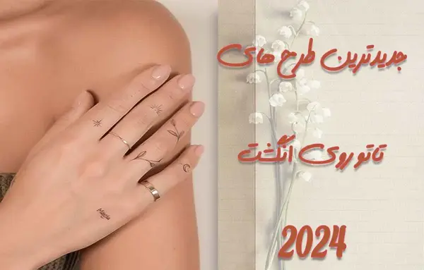 عکس تاتو تاج کوچک روی دست