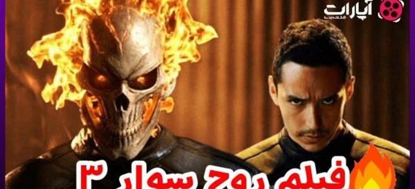 عکس روح سوار عکس روح سوار