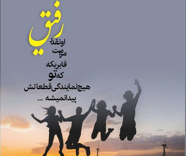 عکس سه تا رفیق روح