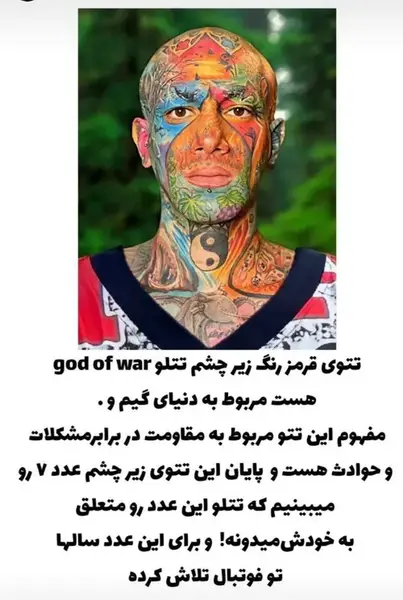 عکس معنی تتو های امیر تتلو