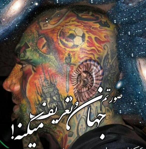عکس تتو های امیر تتلو به چه معناست