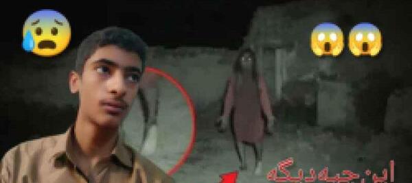 عکس روح واقعی و ترسناک
