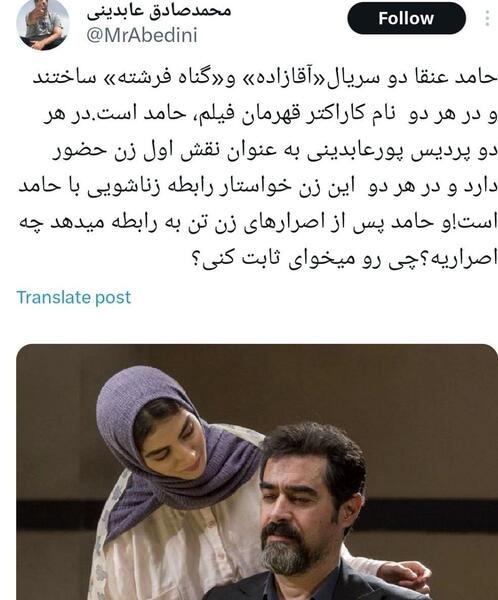 عکس پردیس پورعابدینی در گناه فرشته