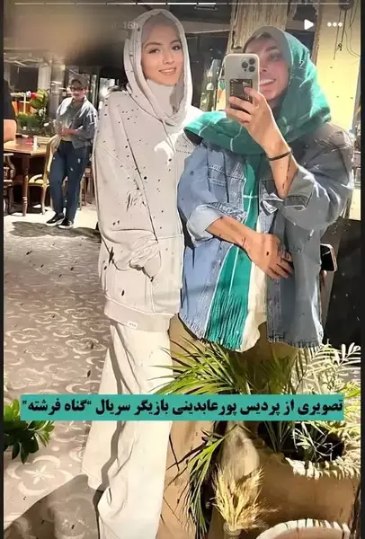 عکسهای جدید پردیس پورعابدینی