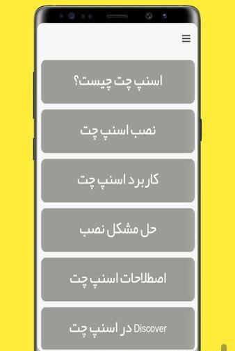 اسنپ چت عکس و فیلم از بازار دانلود