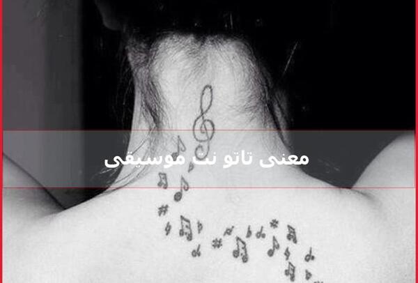 عکس تاتو هیچ به چه معناست
