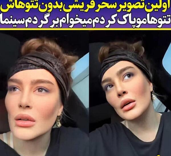 عکس تتو های تتلو پاک میشود