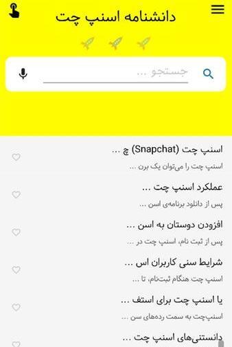 اسنپ چت عکس با لینک مستقیم