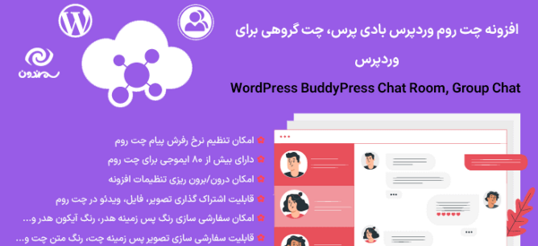عکس پشت زمینه چت روم